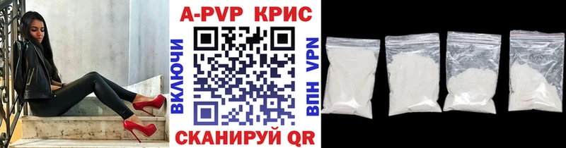Купить где  Нея  APVP кристаллы 