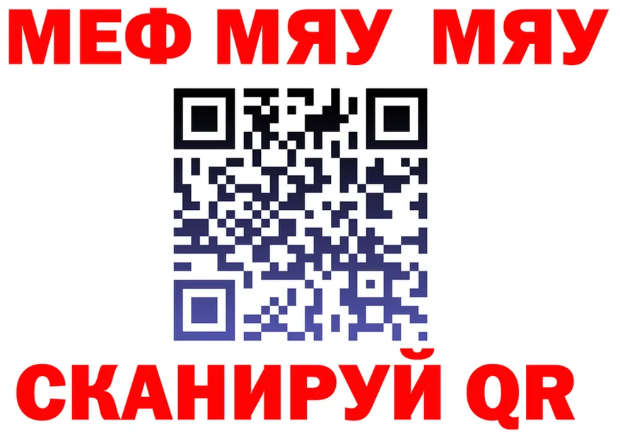 МЯУ-МЯУ мука ONION shop KRAKEN Нея