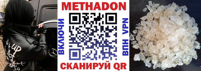 МЕТАДОН белоснежный  Купить  Нея 