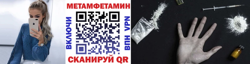 Метамфетамин мет  Купить закладки  Нея 